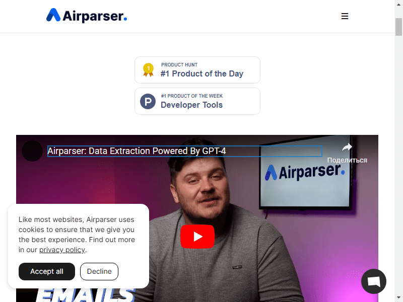 нейросеть Airparser