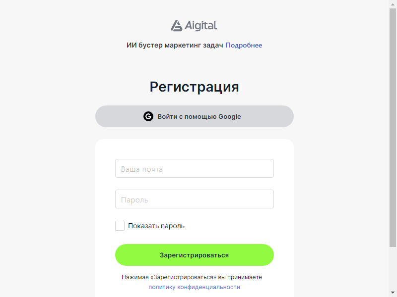 нейросеть Aigital