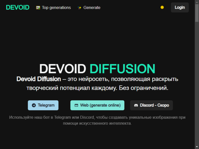 Devoid Diffusion