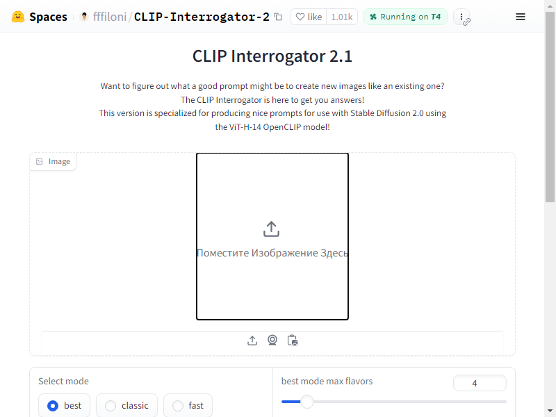 нейросеть CLIP Interrogator 2.0