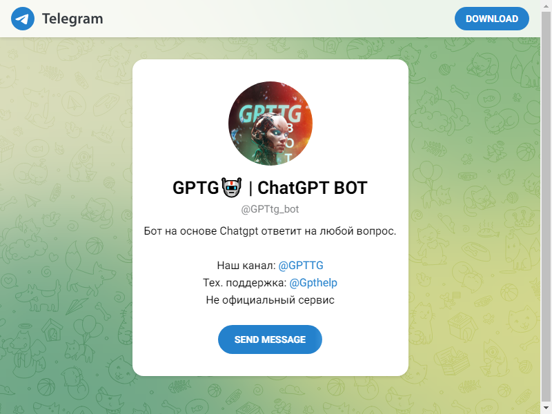 нейросеть ChatGPT в Telegram