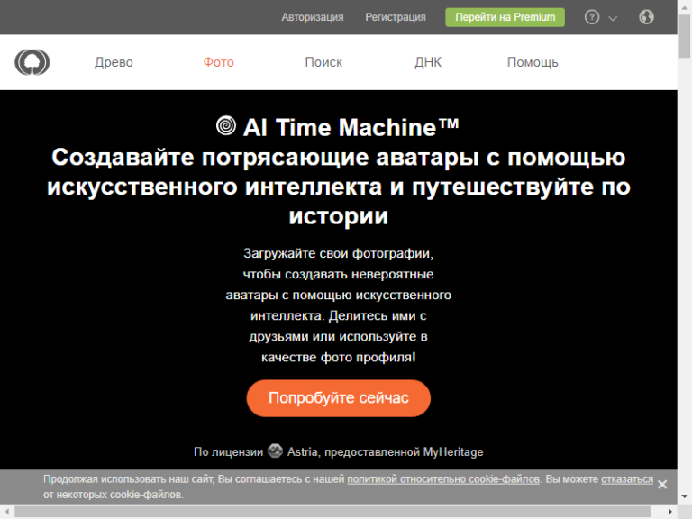 AI Time Machine